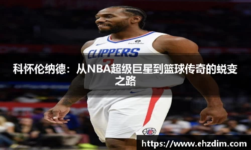 熊猫体育(中国版权)官方网站-最全赛事直播平台